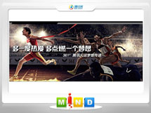 浦口361度——腾讯大运会梦想传递